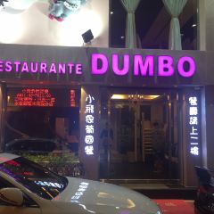 小飛象葡國餐張用戶圖片