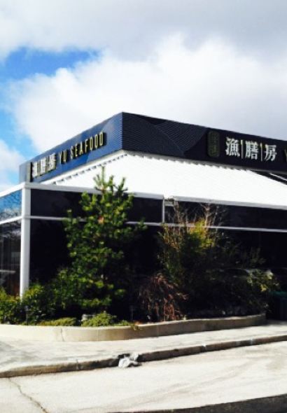 Yu Seafood
