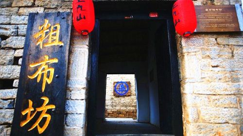 Shangjiu Ancient Village