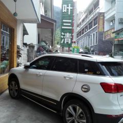 YI XIE SAN QING KE ZHAN User Photo