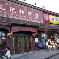 YAOJI CHAO GAN User Photo