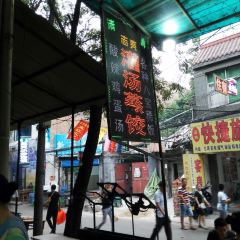 志亮灌湯蒸餃·清真（廟後街店）張用戶圖片