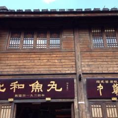 YONGHE FISH BALL User Photo