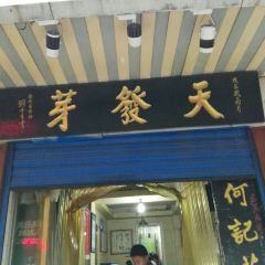 Tian FaYa User Photo