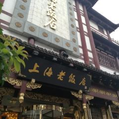 SHANGHAI CLASSICAL RESTAURANT User Photo