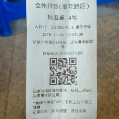 QUAN ZHOU BAN FAN User Photo