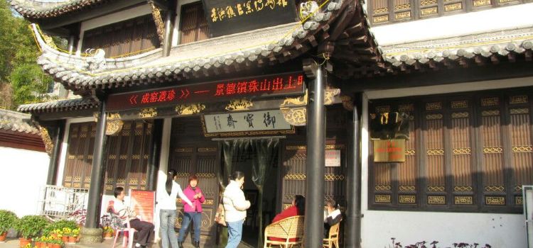 YAO HE SHAN LI CAI