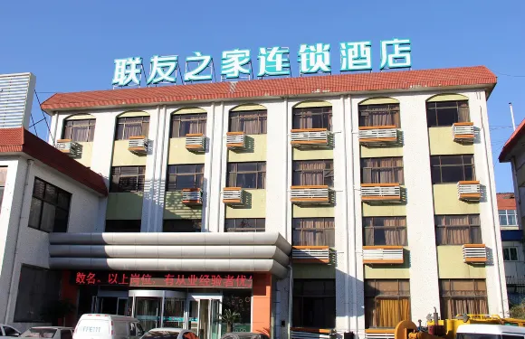 聯友之家酒店（棲霞牟氏莊園店）