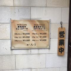 Kobe Washoku Ando User Photo