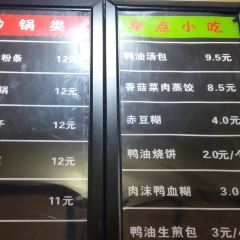 LuZhou Roast Duck (SuZhou Road) 여행 사진