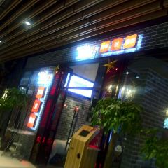 蘭城晶英酒店 紅樓中餐廳 User Photo
