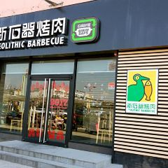 Xinshiqi Barbecue (haimen'oushang) User Photo