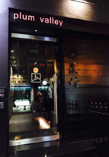 Plum Valley Restaurant
