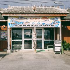Nago Gyoko Suisan Butchokubaisho User Photo