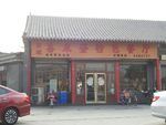 xi lai deng te se restaurant User Photo