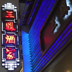 SAN FENG JIU JIA User Photo