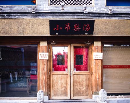 Xiaodiaolitang Beijing Cuisine & Roast Duck (Bird's Nest Branch)