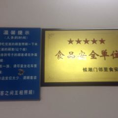 Ju Ying Mian Dian 여행 사진
