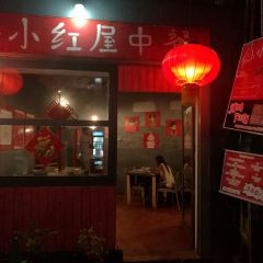 Little Red House Chinese Food 여행 사진