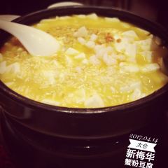 新梅华(太仓人民南路店) 여행 사진