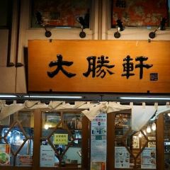 Taishoken Maruichi Akabane User Photo