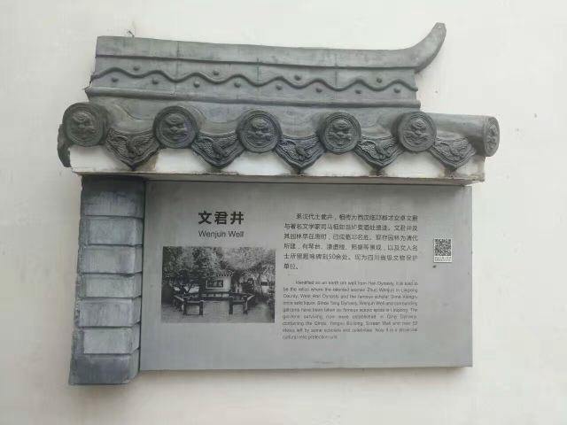 원쥔징 공원