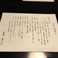 Kikunoi Honten User Photo