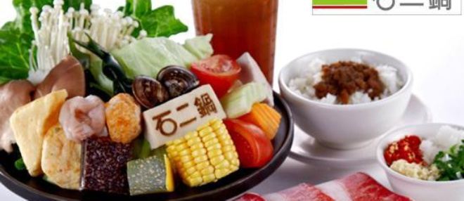 石二鍋 - 三重家樂福重新店