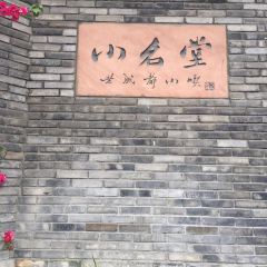 小名堂担担甜水面(东城根街店) User Photo