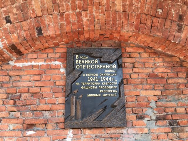 Брестская Kрепость