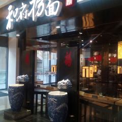 HE FU LAO MIAN JIN QIAO GUO JI DIAN User Photo