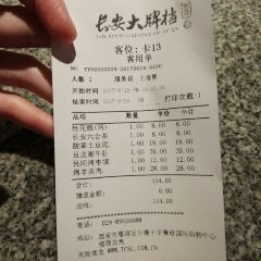 Chang'an Food Court: SHAN LI BO WEN HUA CAN TING User Photo