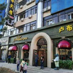 卢布里西餐厅(总店) User Photo