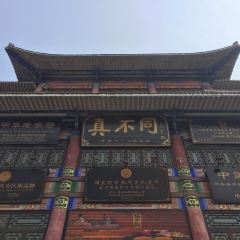 LuoYang ZhenBuTong Restaurant (ZhongZhou East Road) User Photo