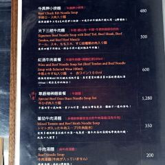 天下三絕麵食館 User Photo