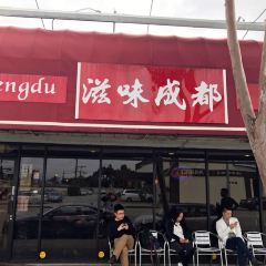 Chengdu Taste User Photo