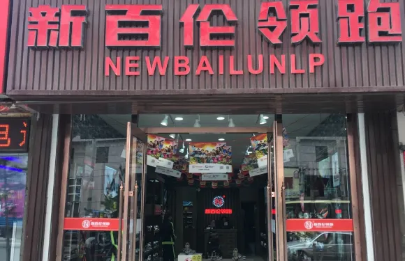 德克士(扶餘店)