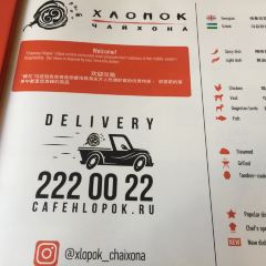 Khlopok Chaihona ảnh của người dùng