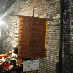平遥胡记碗秃 User Photo