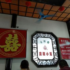 GuYiYuan Restaurant User Photo