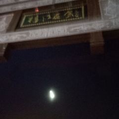樟江夜食小吃街 User Photo