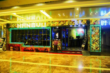 夯鱼烤鱼(国展店)