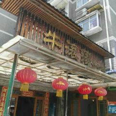 Niugundang (jinzhuyuanfen) User Photo