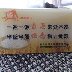 常熟理文铂尔曼酒店·西餐厅 여행 사진