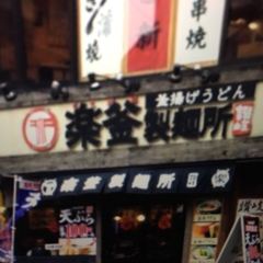 Udon Shin張用戶圖片