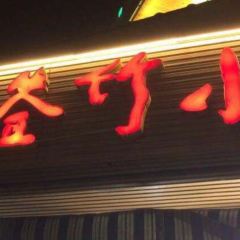 牛华小竹签麻辣烫(马路桥店) 여행 사진