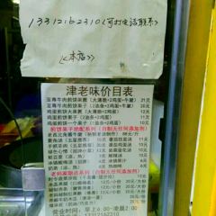 津老味煎饼果子(西北角总店) User Photo