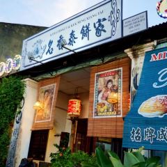 Ming Xiang Tai Pastry Shop User Photo