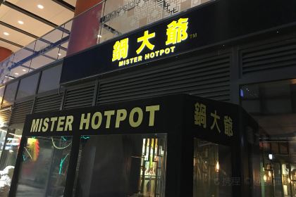 Mister Hotpot