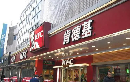 KFC (jindaotian)